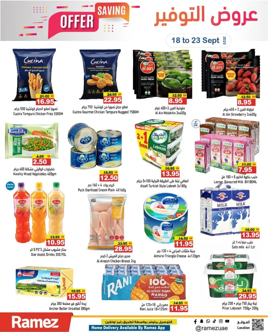 Big Saving Offers – Shop Now In Ramez Ras al Khaimah